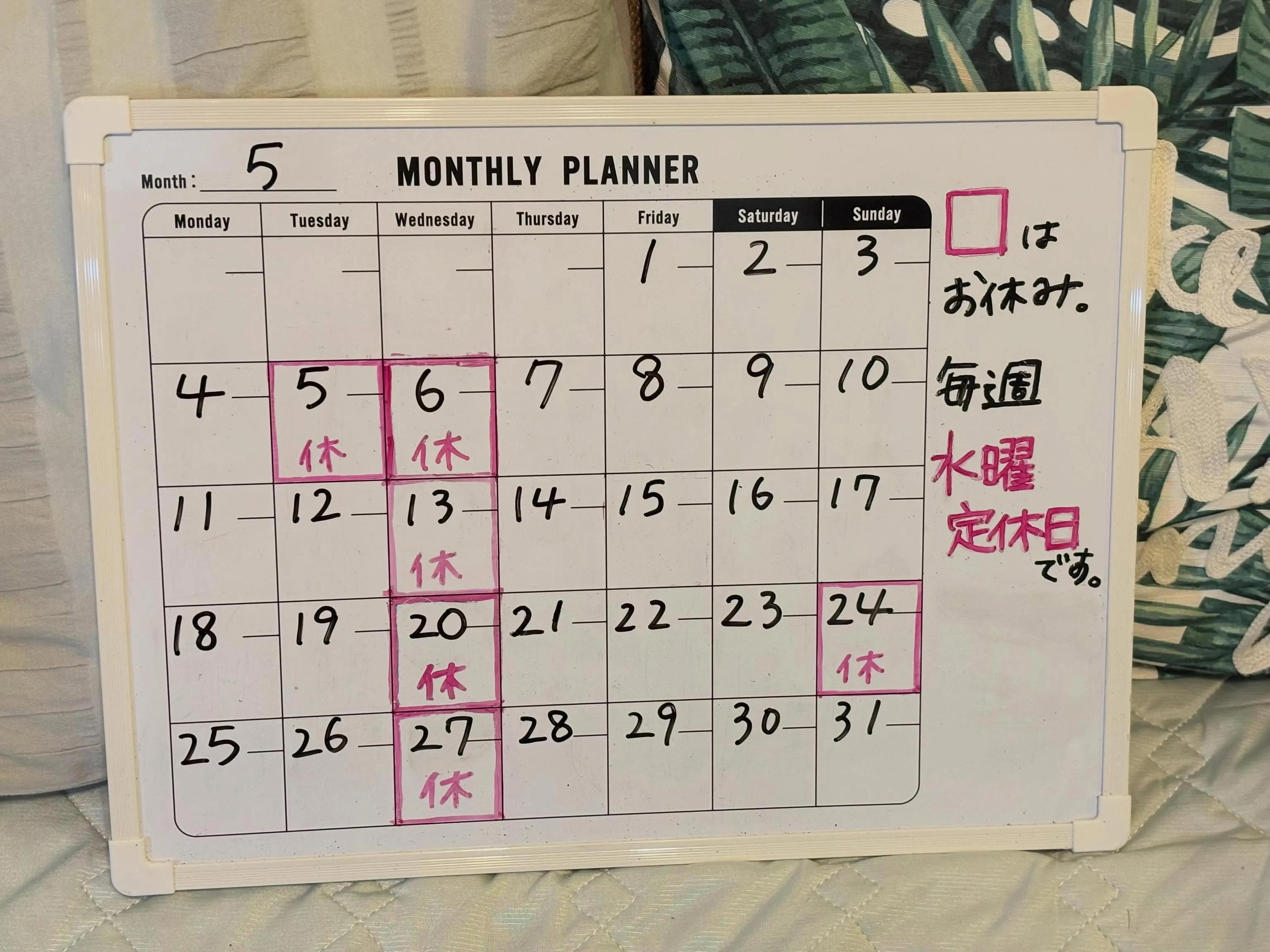 今月の予定です。