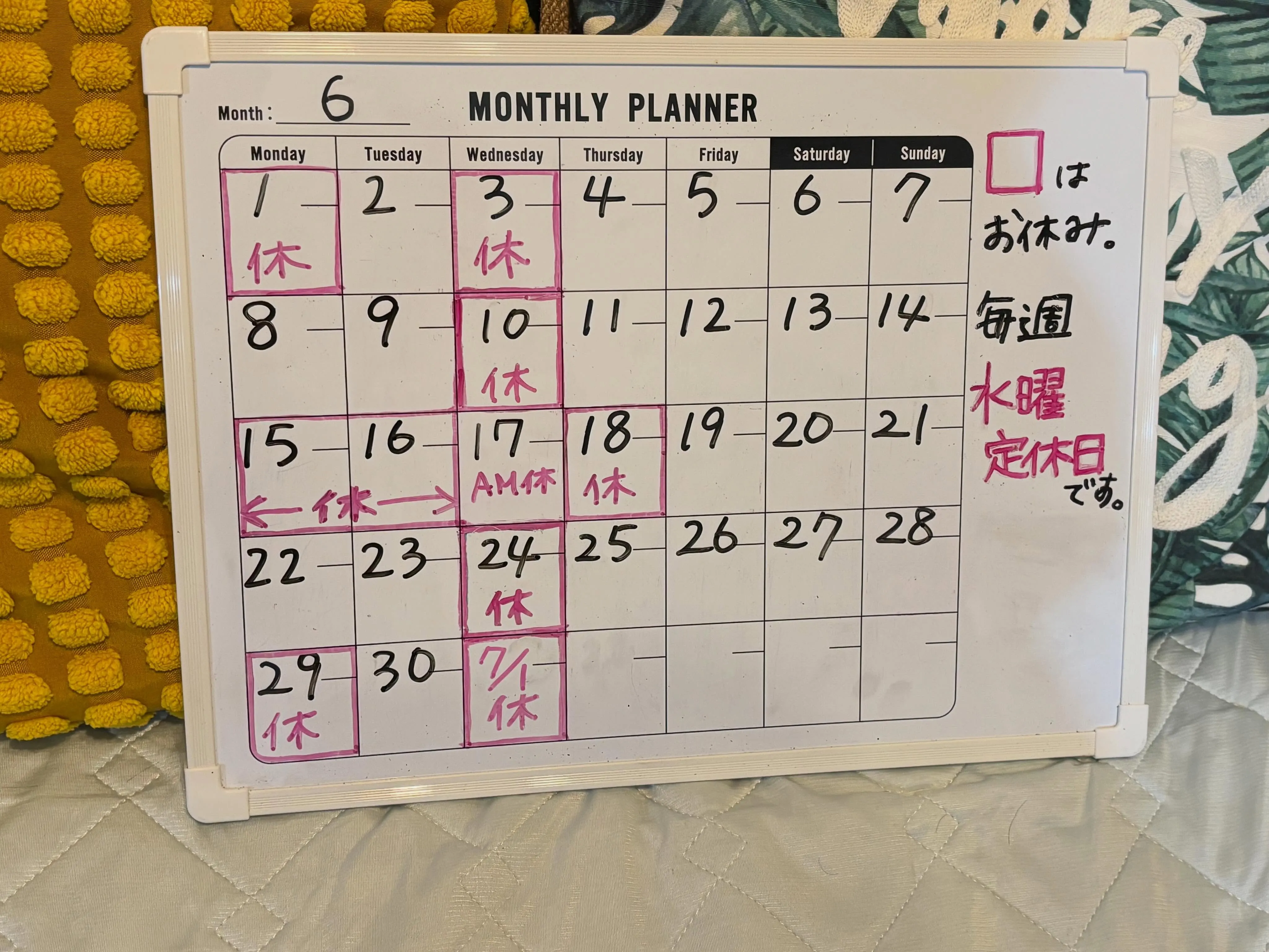 6月の予定です。